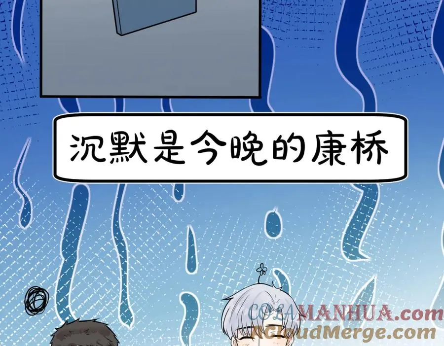 番外25 磕到了 第10页