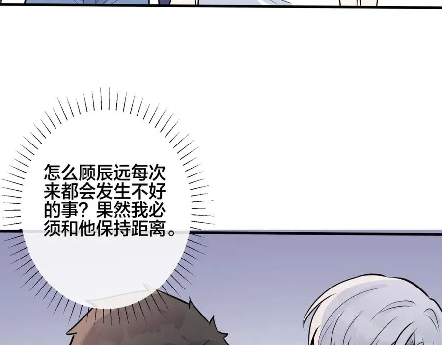 番外25 磕到了 第12页