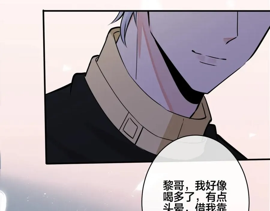 番外25 磕到了 第15页
