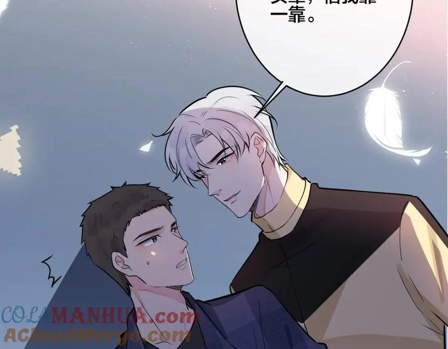 番外25 磕到了 第16页