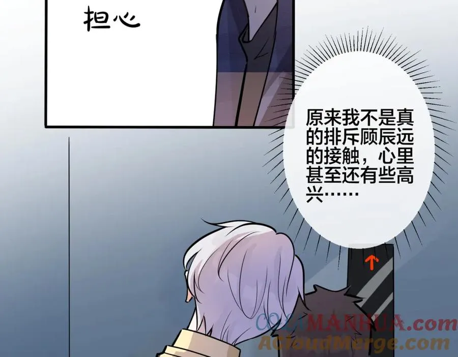 番外25 磕到了 第22页
