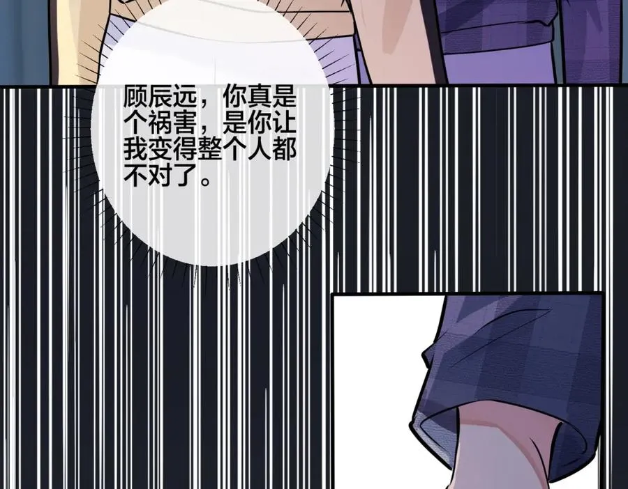 番外25 磕到了 第24页
