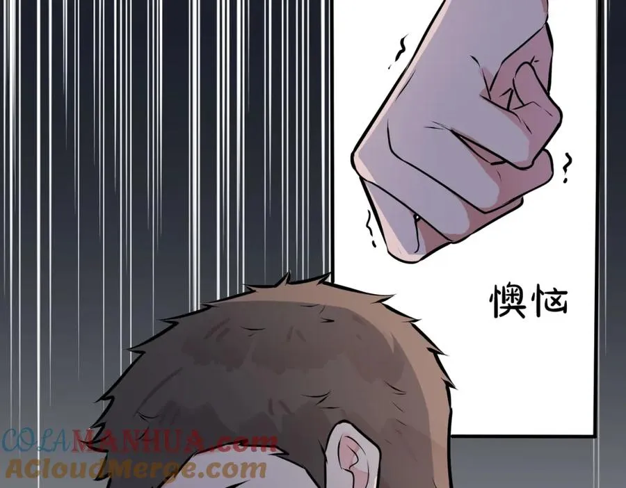 番外25 磕到了 第25页