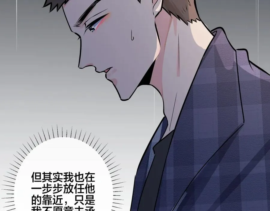番外25 磕到了 第26页