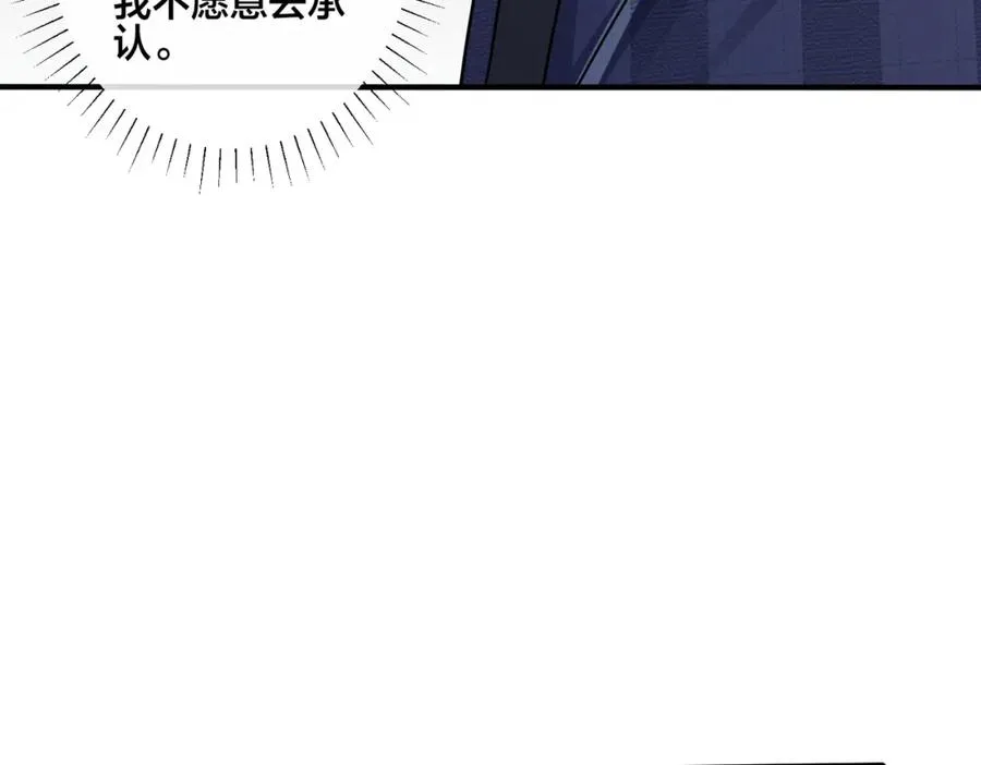 番外25 磕到了 第27页