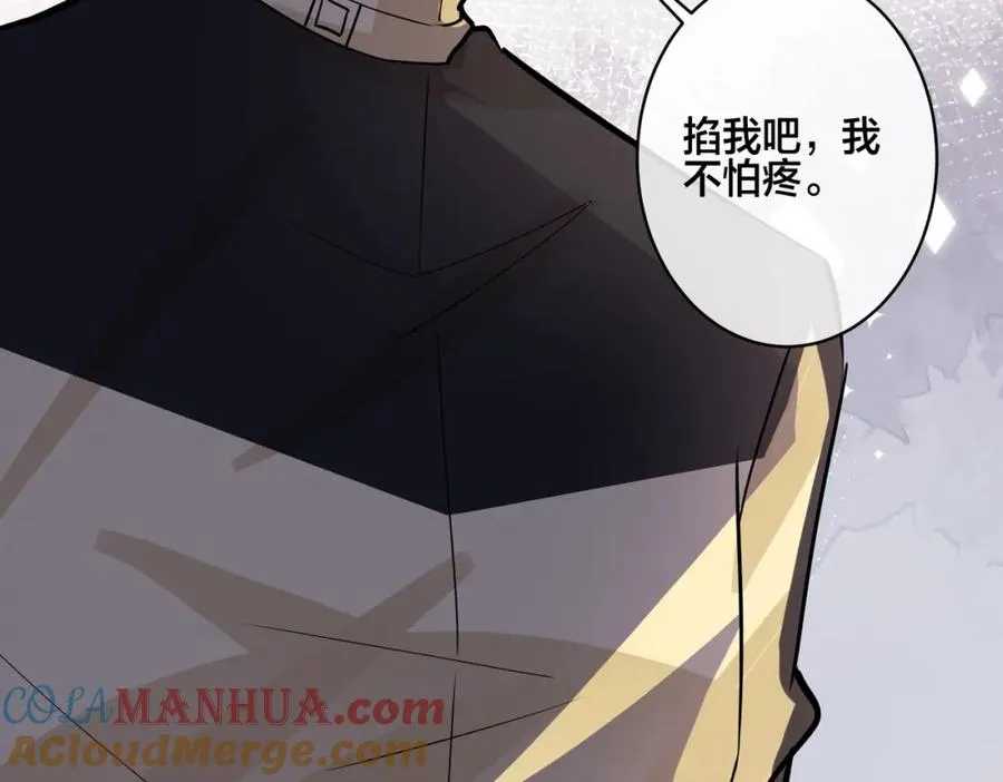 番外25 磕到了 第31页