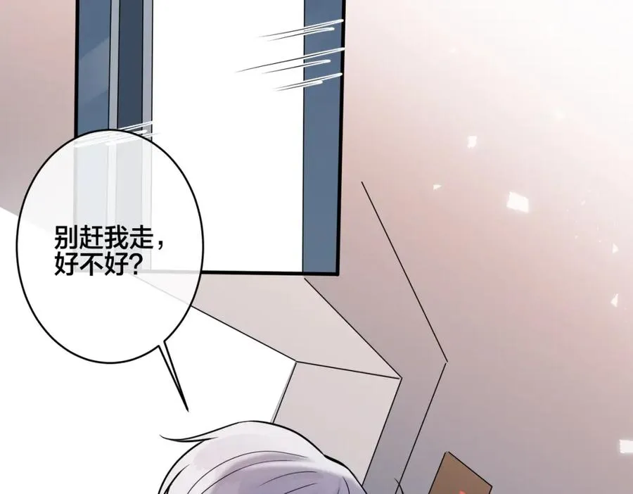 番外25 磕到了 第33页