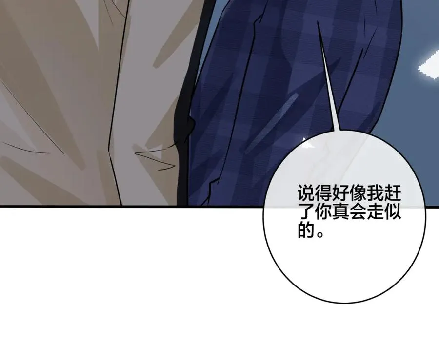 番外25 磕到了 第35页