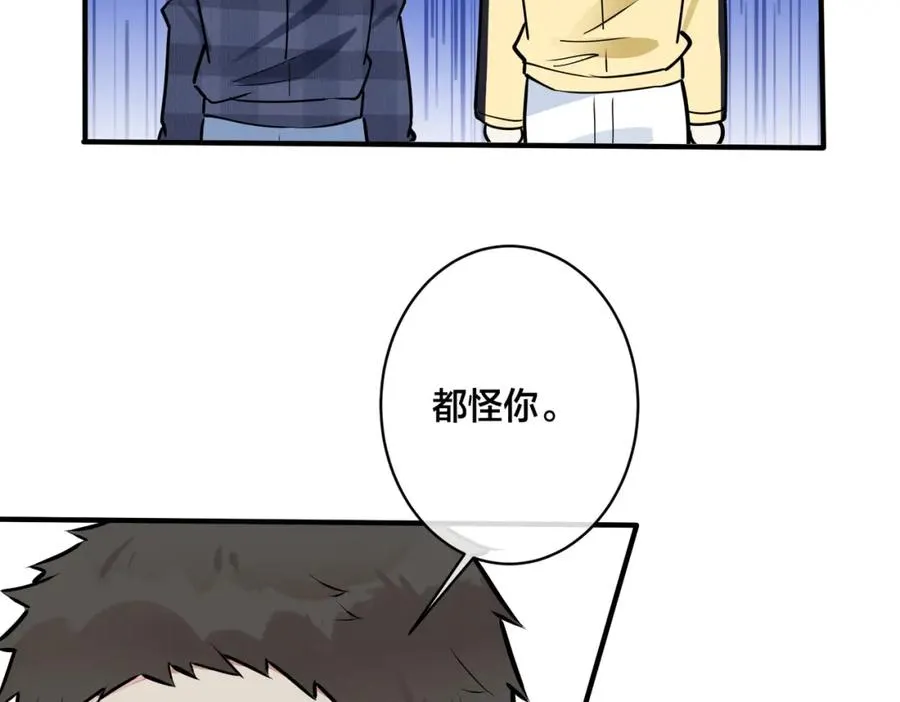番外25 磕到了 第44页