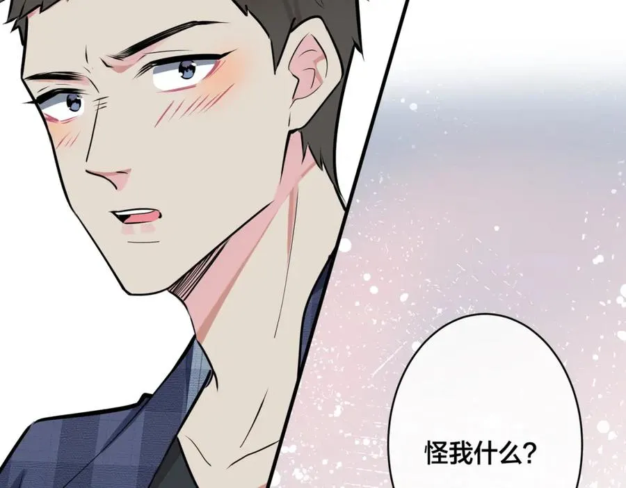 番外25 磕到了 第45页