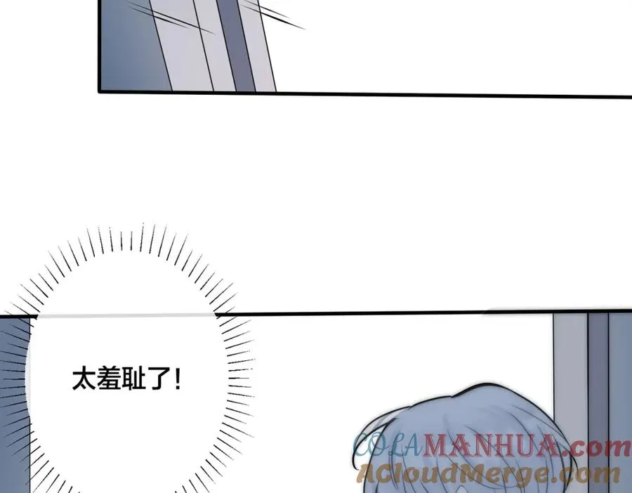 番外25 磕到了 第49页