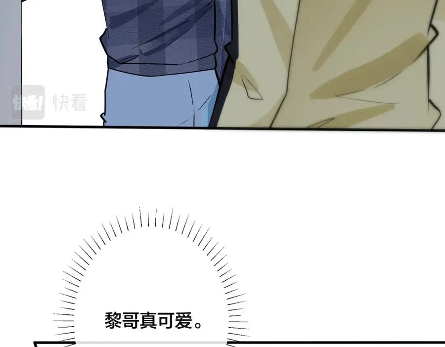 番外25 磕到了 第51页