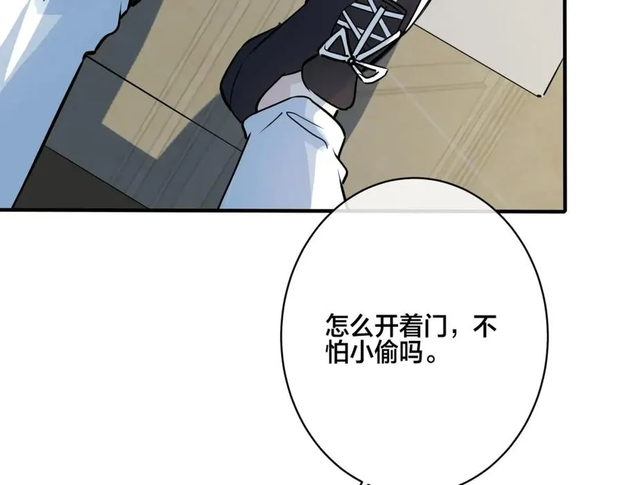 番外25 磕到了 第57页