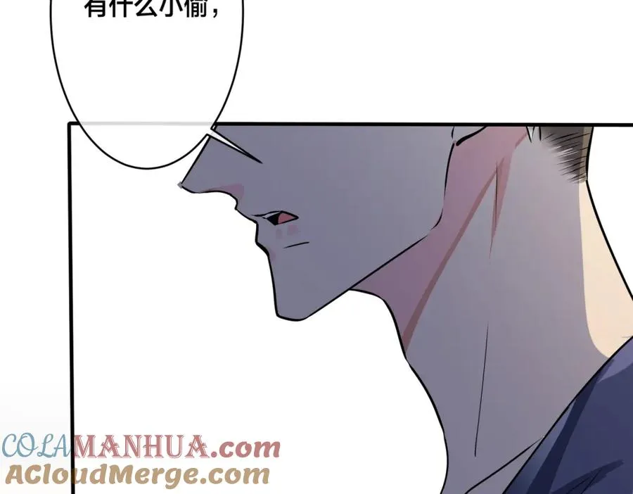 番外25 磕到了 第61页