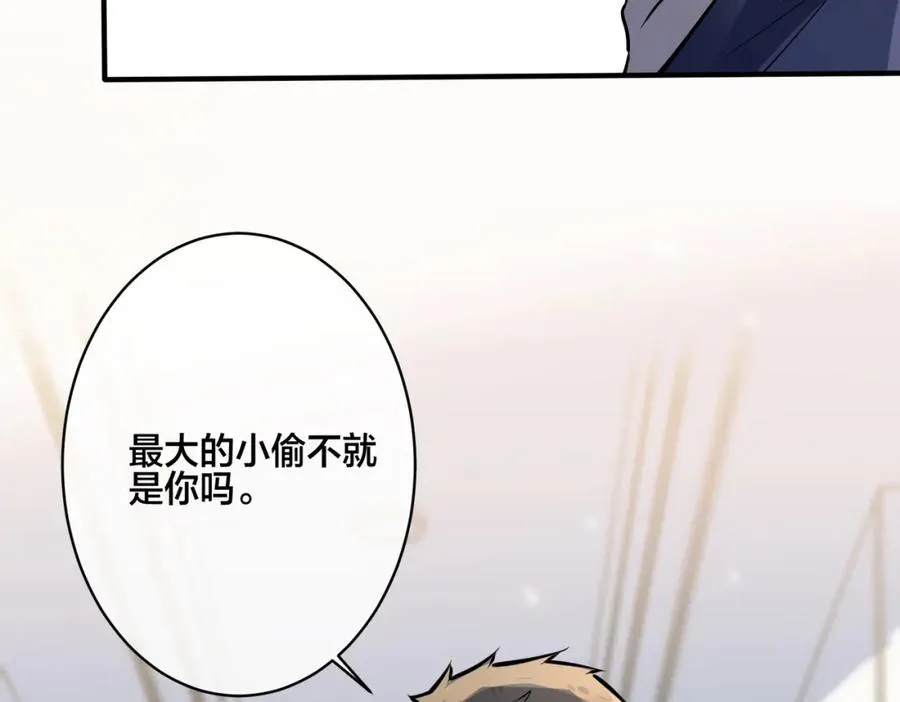 番外25 磕到了 第62页