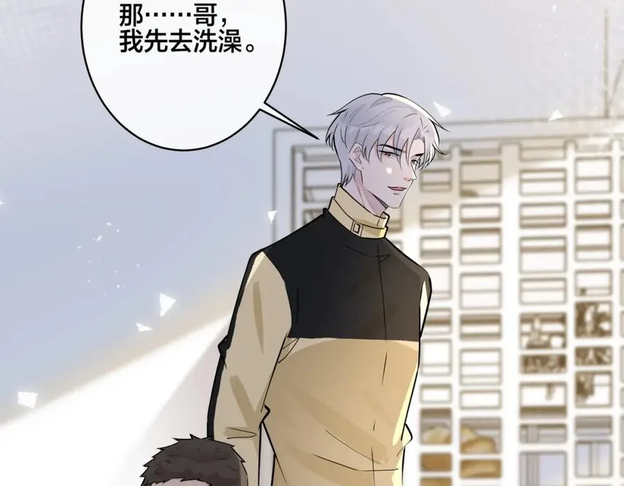 番外25 磕到了 第72页