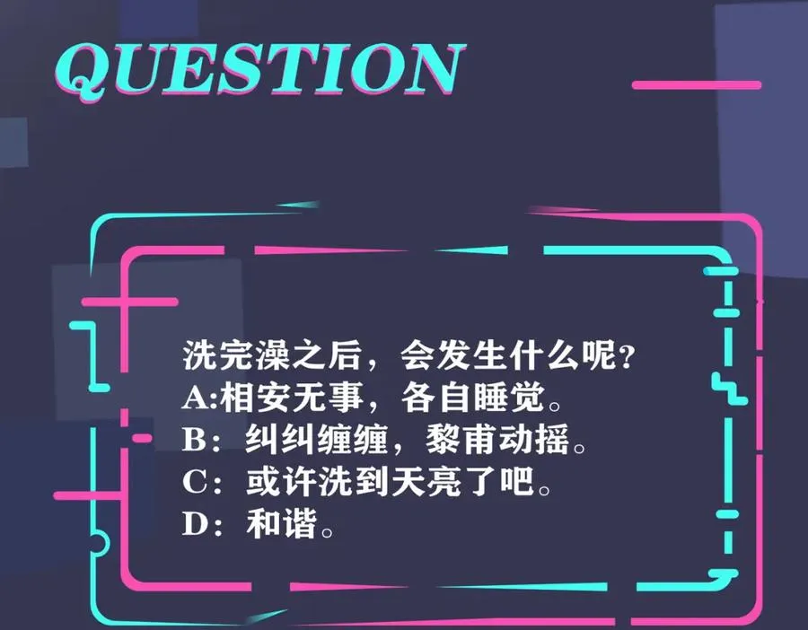 番外25 磕到了 第78页