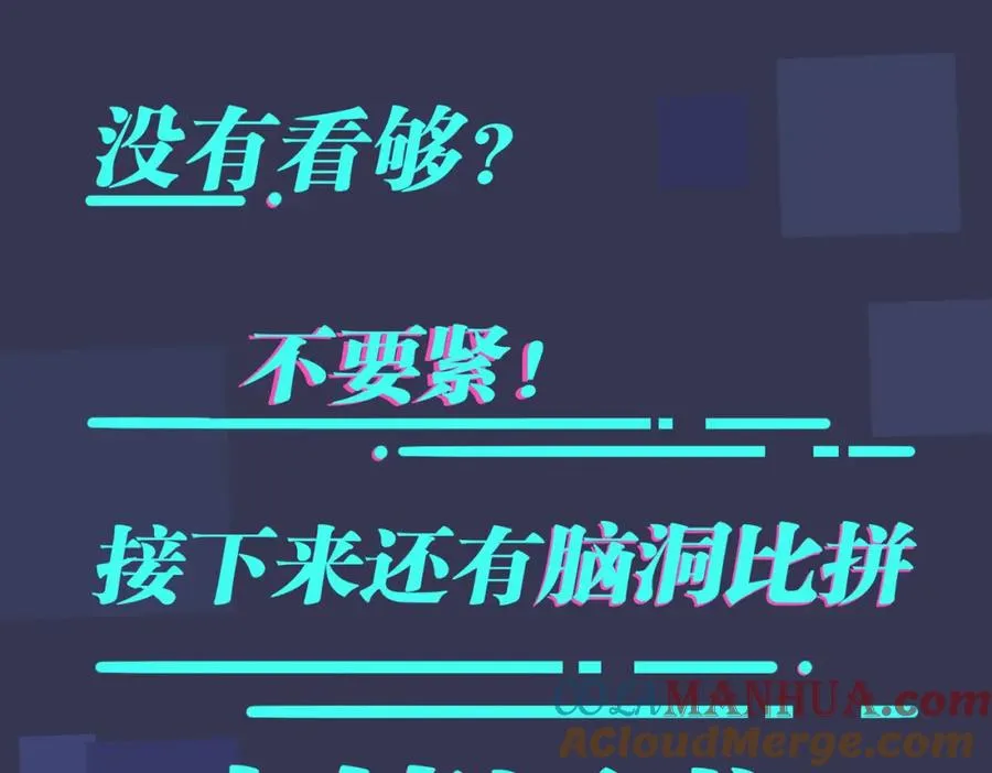 番外25 磕到了 第79页