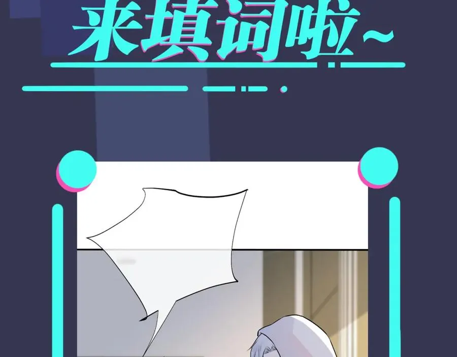 番外25 磕到了 第80页