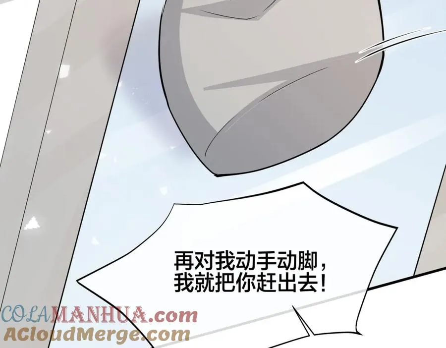 番外26 身材这么好 第7页