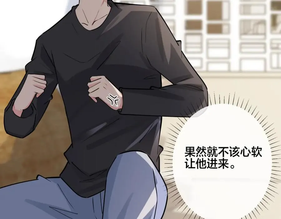 番外26 身材这么好 第9页
