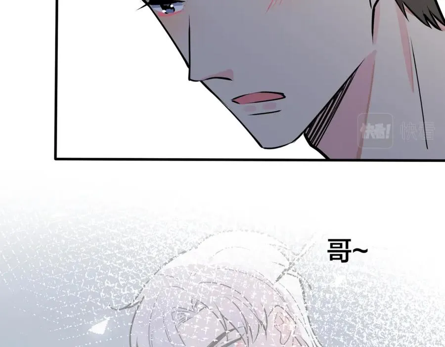 番外26 身材这么好 第11页