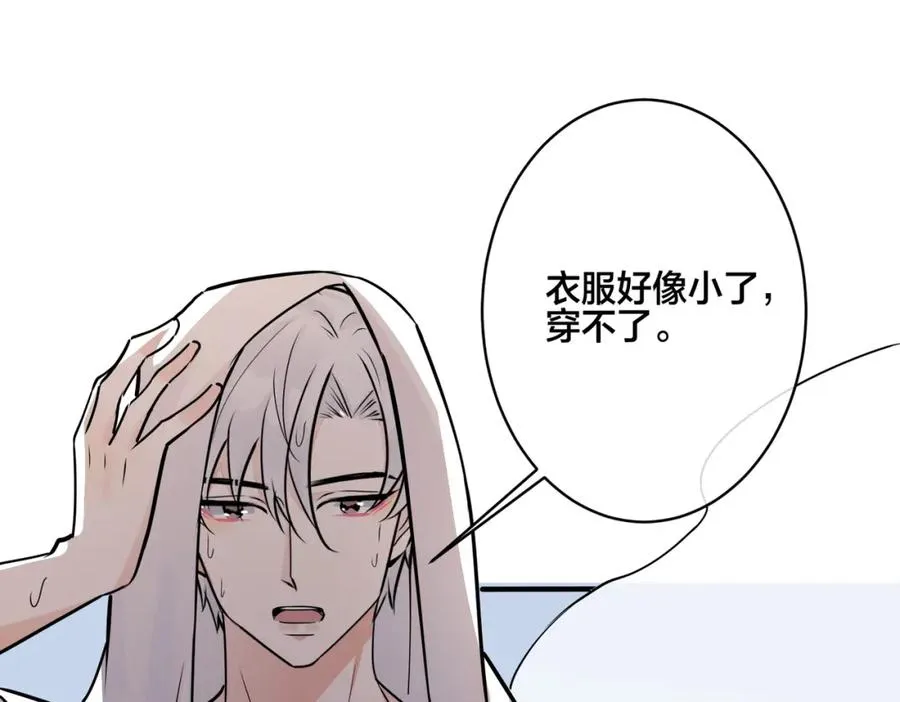番外26 身材这么好 第20页