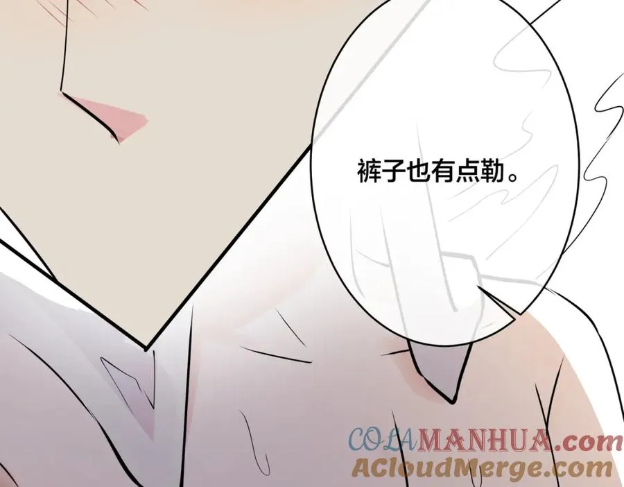番外26 身材这么好 第25页