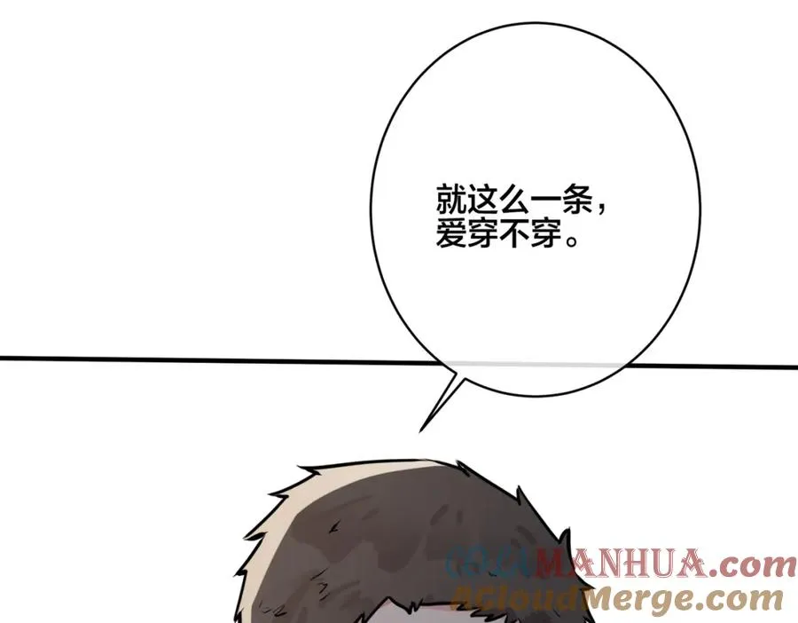 番外26 身材这么好 第28页