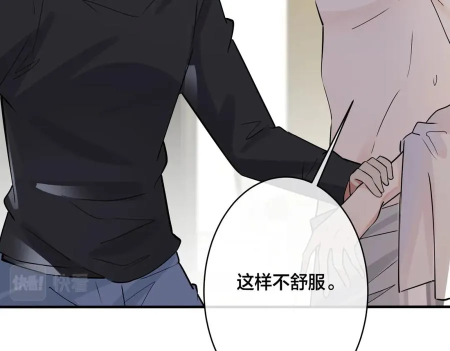 番外26 身材这么好 第38页