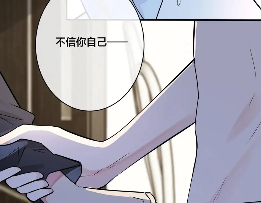 番外26 身材这么好 第41页