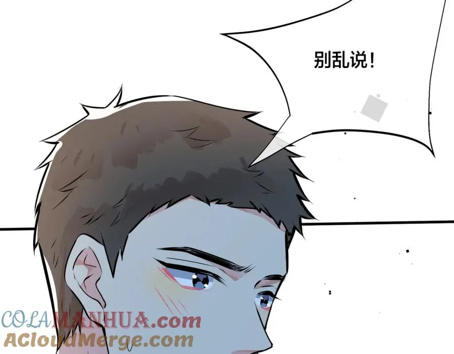 番外26 身材这么好 第43页