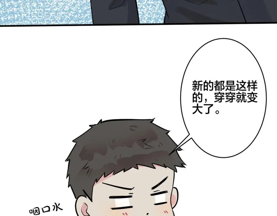 番外26 身材这么好 第47页