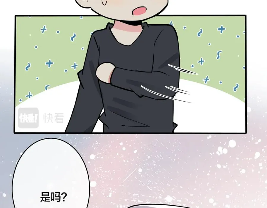 番外26 身材这么好 第48页
