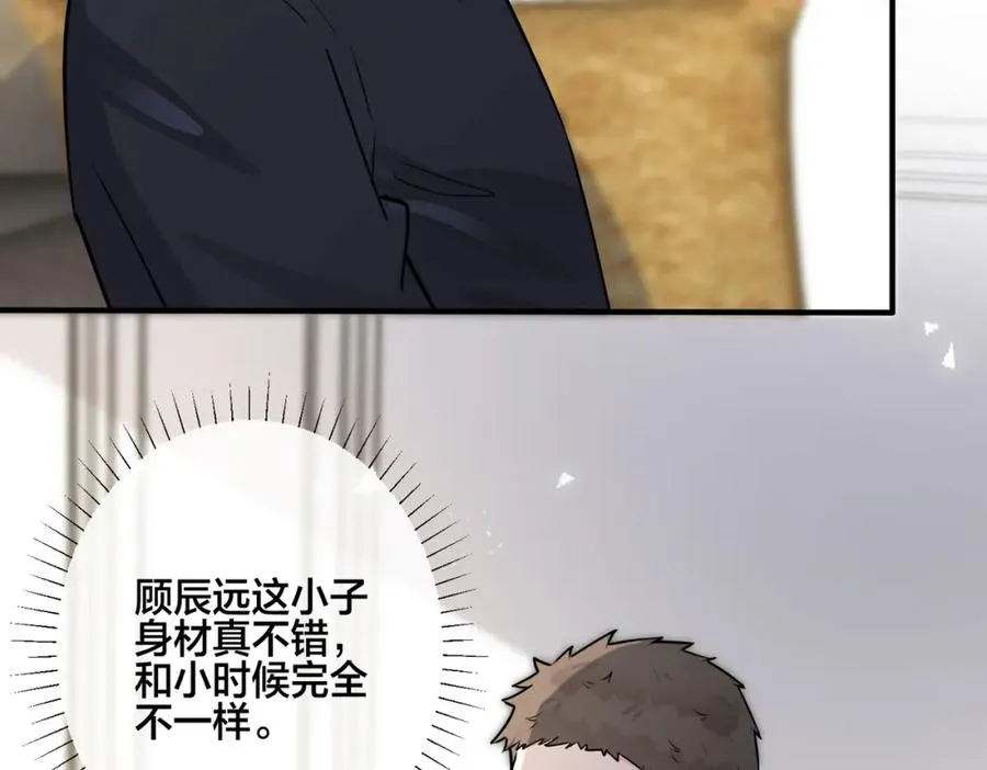 番外26 身材这么好 第57页