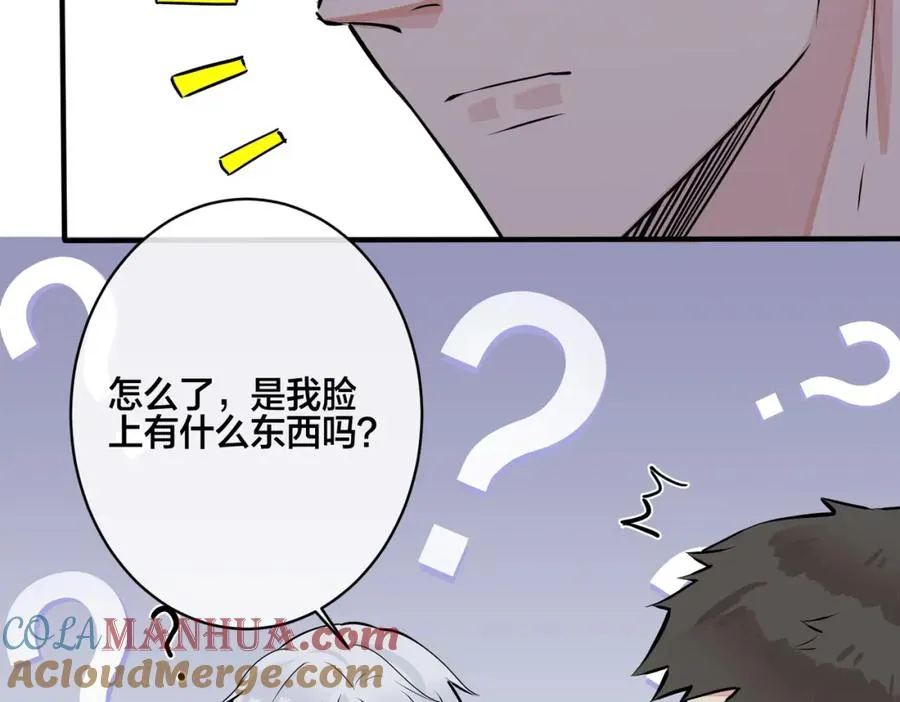 番外26 身材这么好 第61页