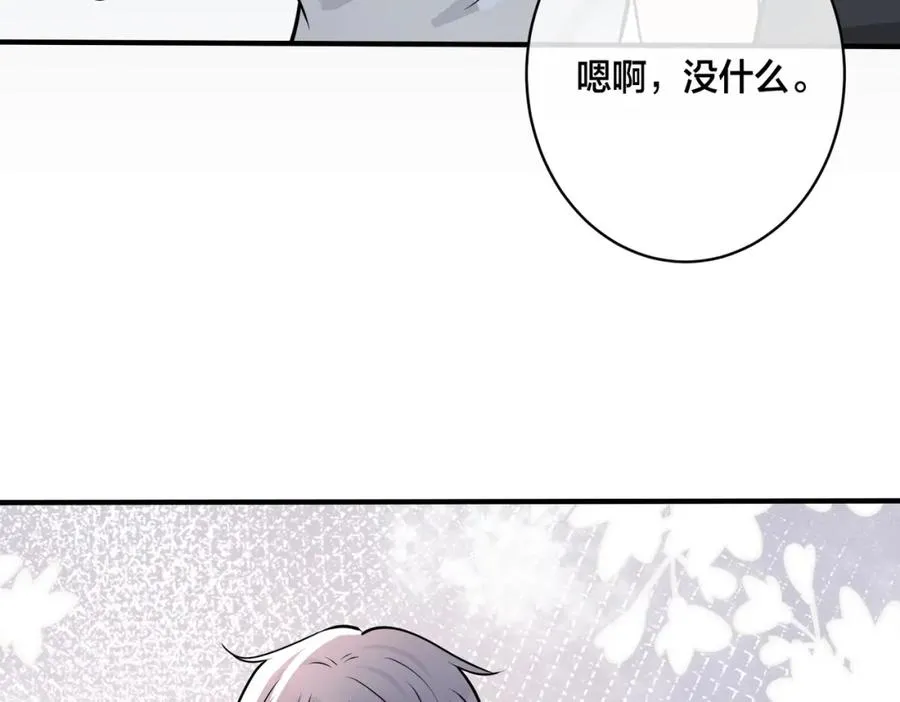 番外26 身材这么好 第63页