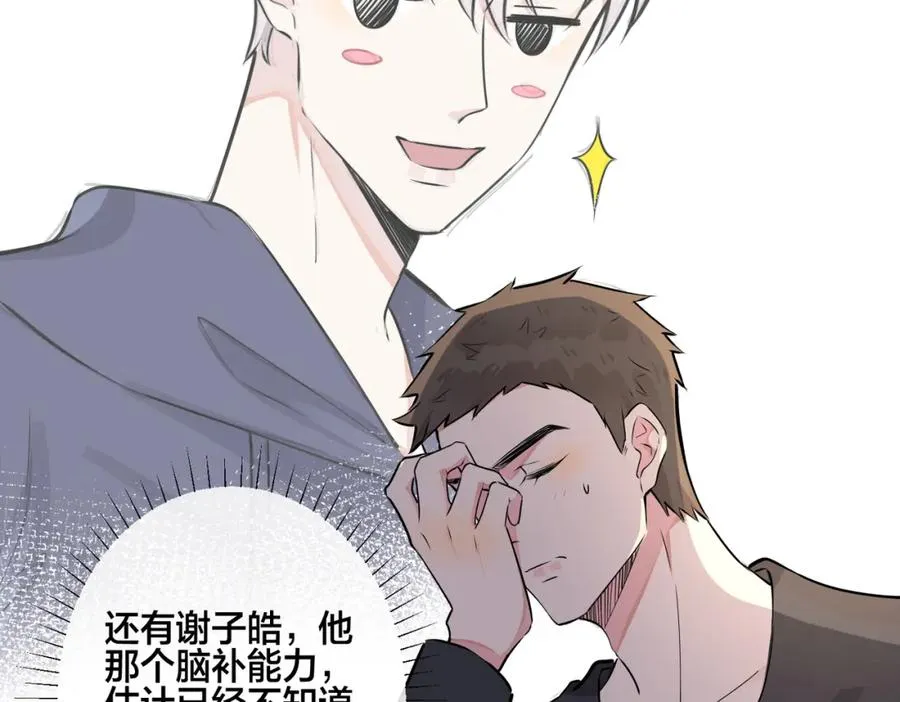 番外26 身材这么好 第71页