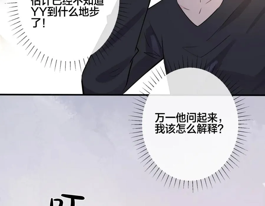 番外26 身材这么好 第72页