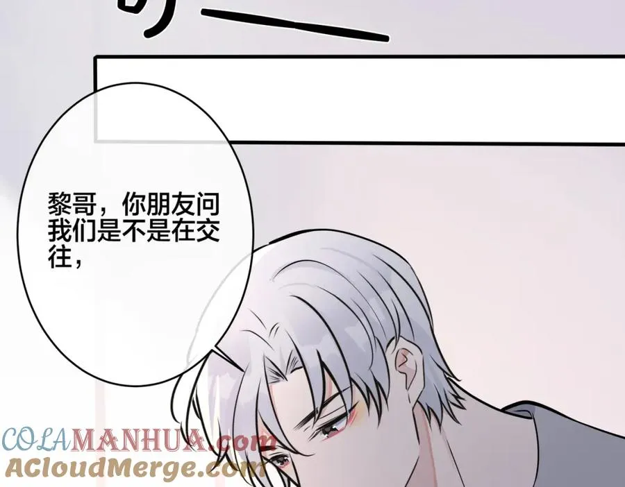 番外26 身材这么好 第73页