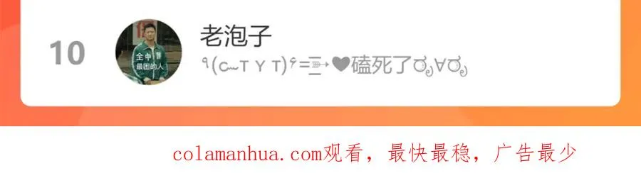 番外26 身材这么好 第87页