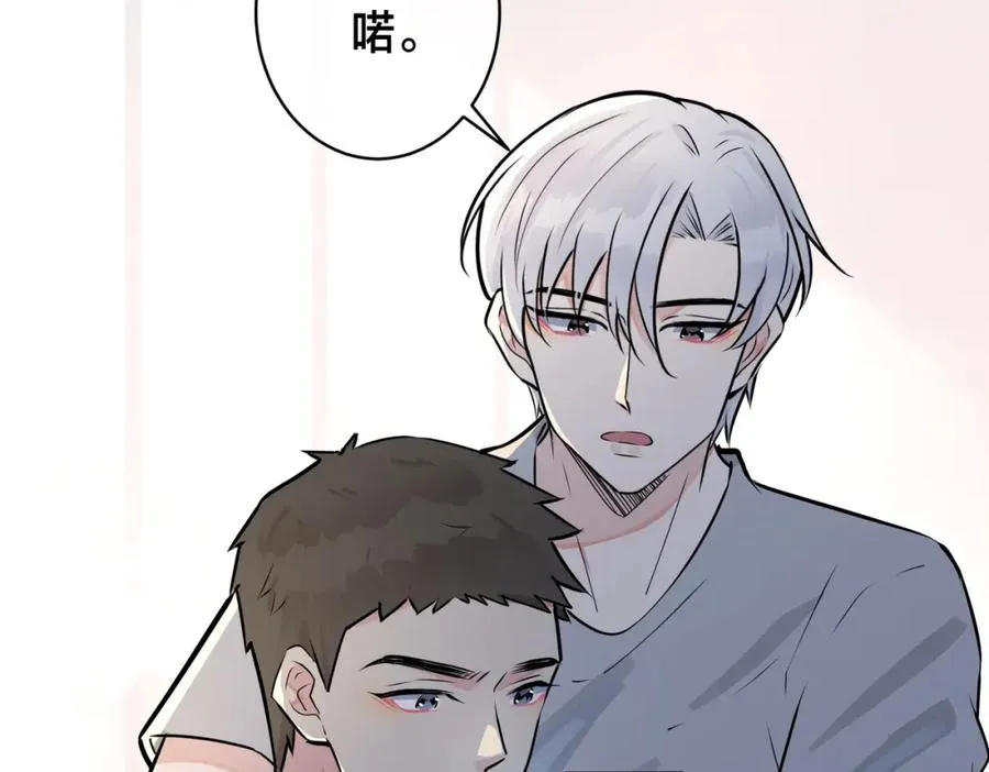 番外27 给我点甜头尝尝 第7页