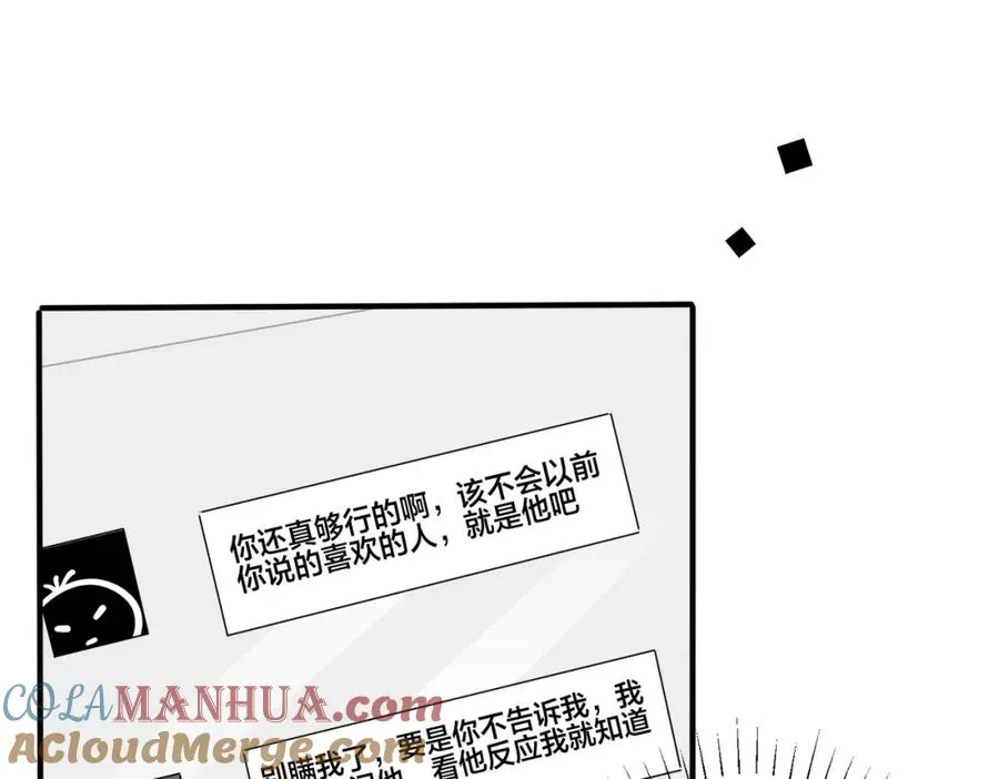番外27 给我点甜头尝尝 第9页