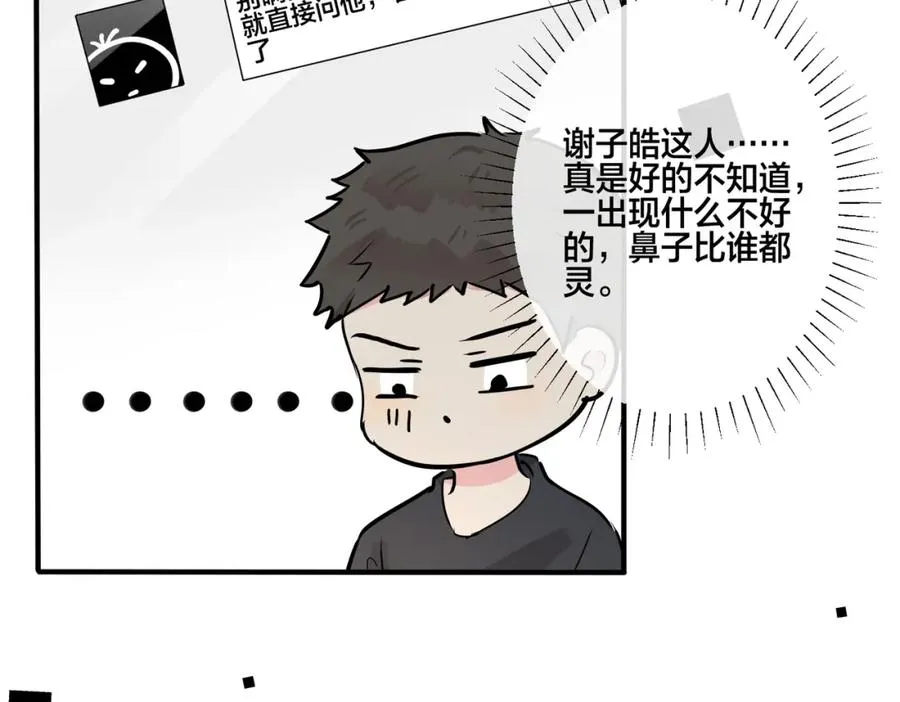 番外27 给我点甜头尝尝 第10页