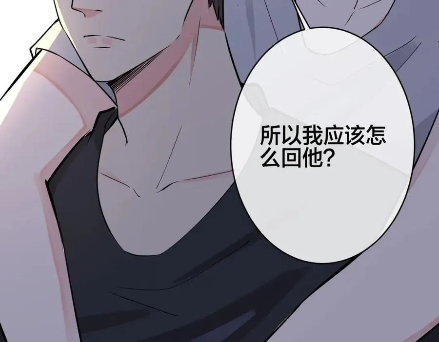 番外27 给我点甜头尝尝 第12页
