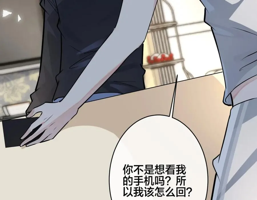 番外27 给我点甜头尝尝 第16页