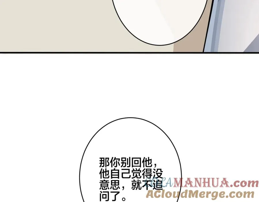 番外27 给我点甜头尝尝 第17页