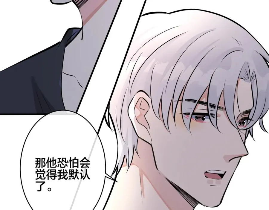 番外27 给我点甜头尝尝 第19页
