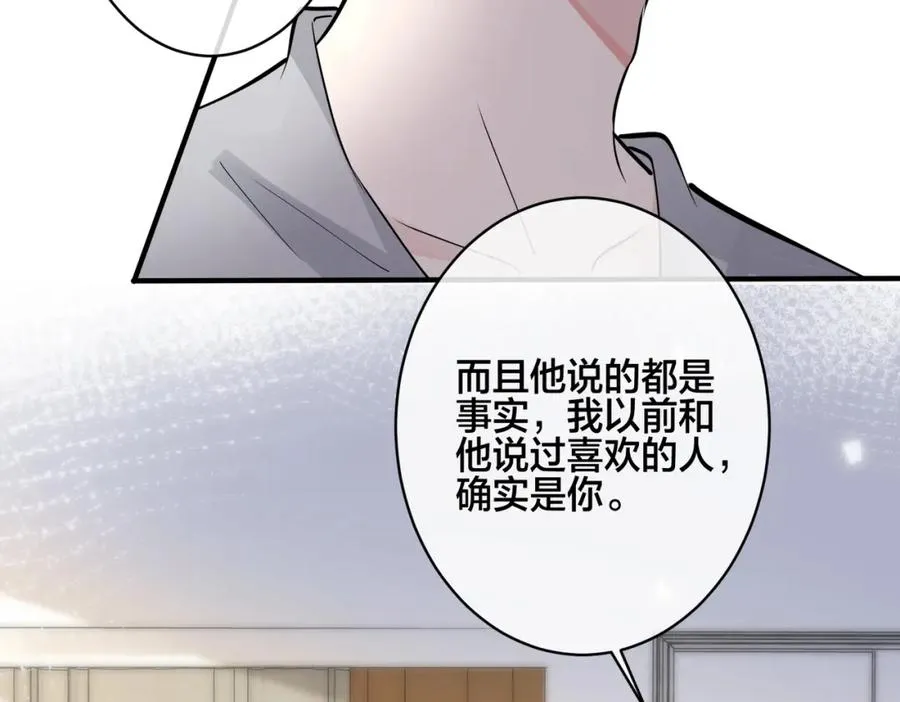 番外27 给我点甜头尝尝 第20页