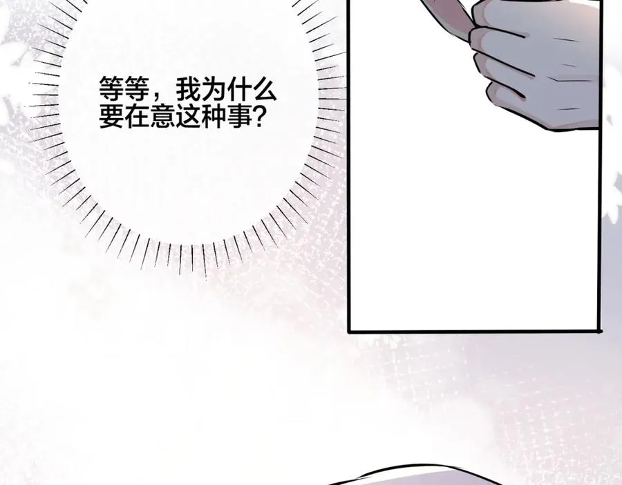 番外27 给我点甜头尝尝 第24页